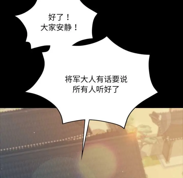 漫画《小姐》第103话第137张图