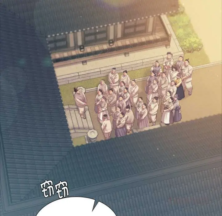 漫画《小姐》第103话第138张图