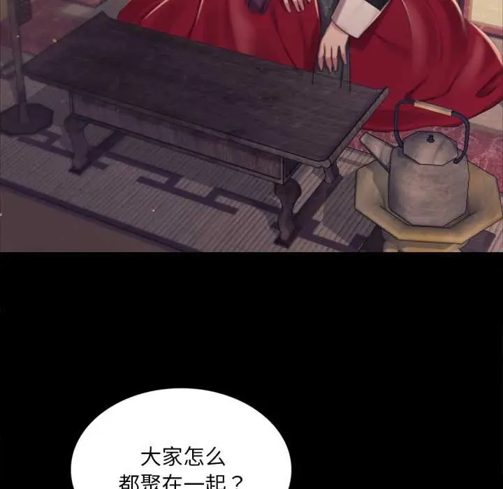 漫画《小姐》第103话第142张图