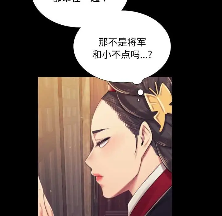 漫画《小姐》第103话第143张图