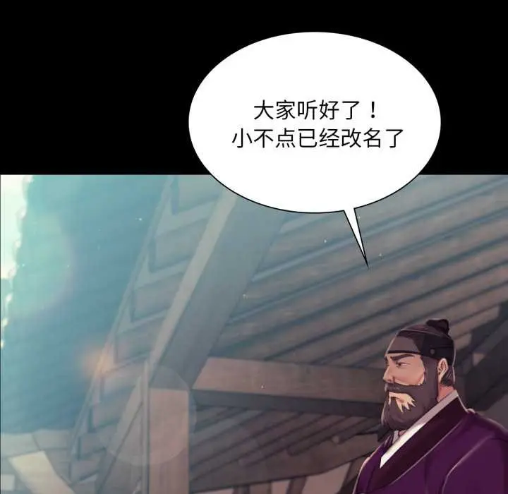 漫画《小姐》第103话第145张图