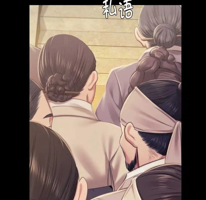 漫画《小姐》第103话第148张图