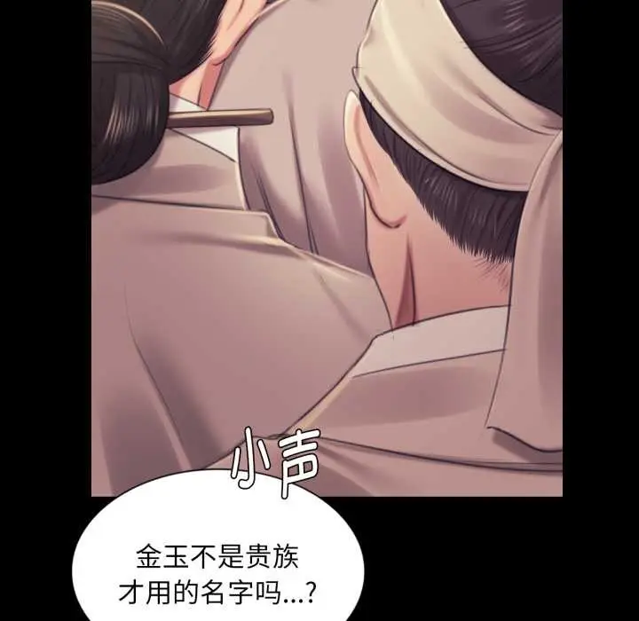 漫画《小姐》第103话第149张图