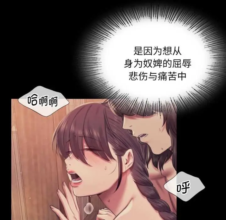 漫画《小姐》第103话第15张图