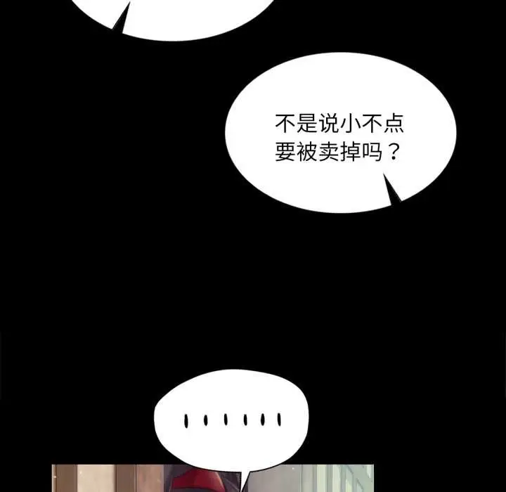 漫画《小姐》第103话第150张图