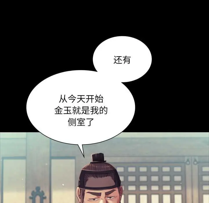 漫画《小姐》第103话第152张图