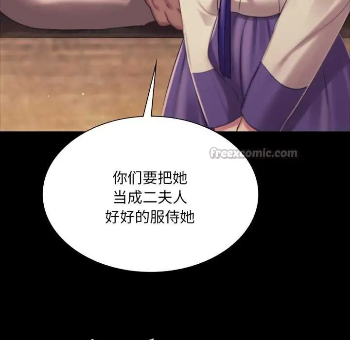 漫画《小姐》第103话第154张图