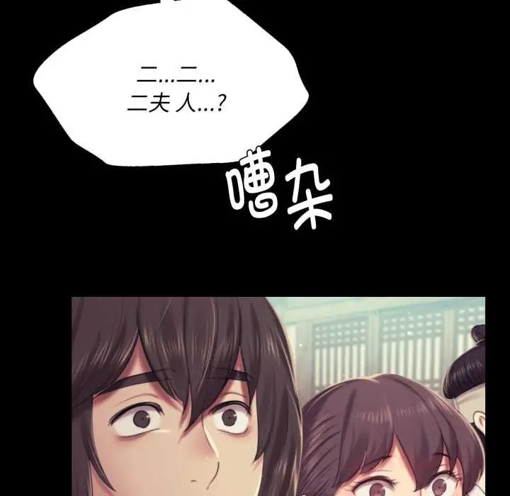 漫画《小姐》第103话第156张图