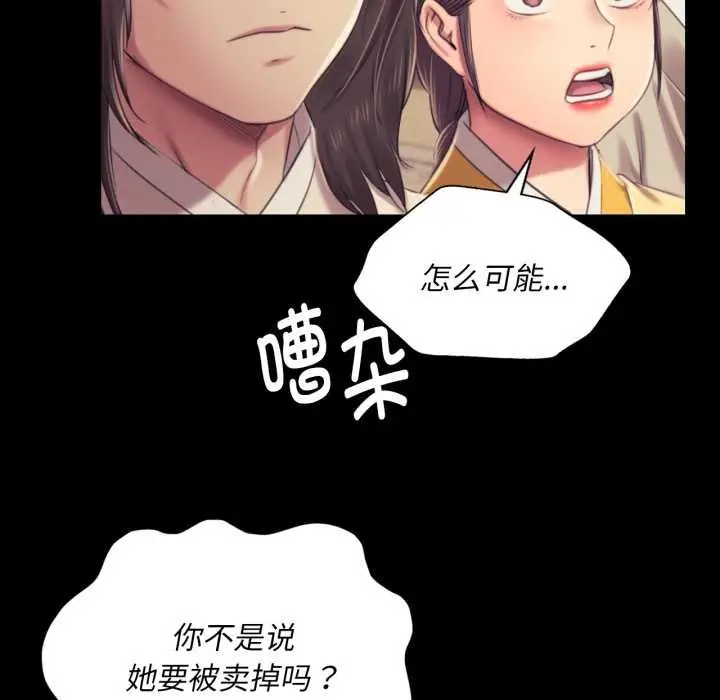 漫画《小姐》第103话第157张图
