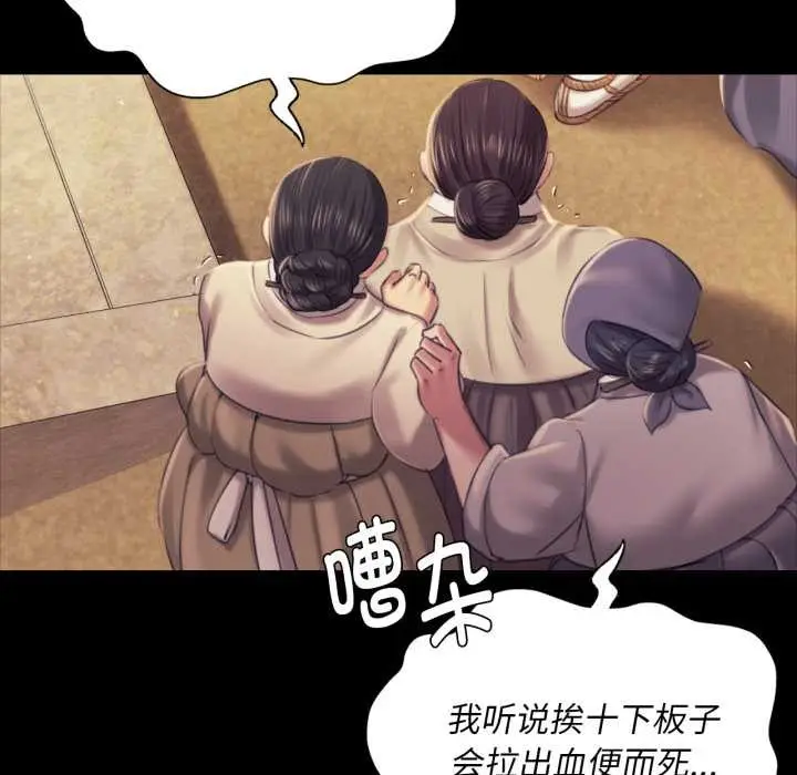 漫画《小姐》第103话第158张图