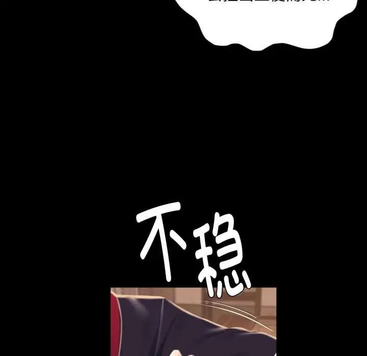 漫画《小姐》第103话第159张图