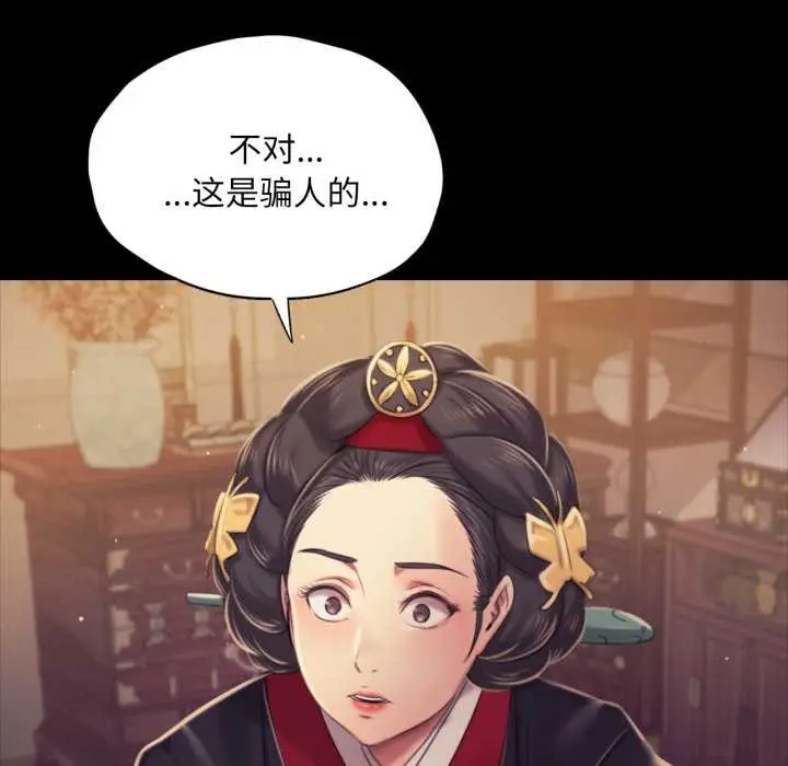 漫画《小姐》第103话第161张图