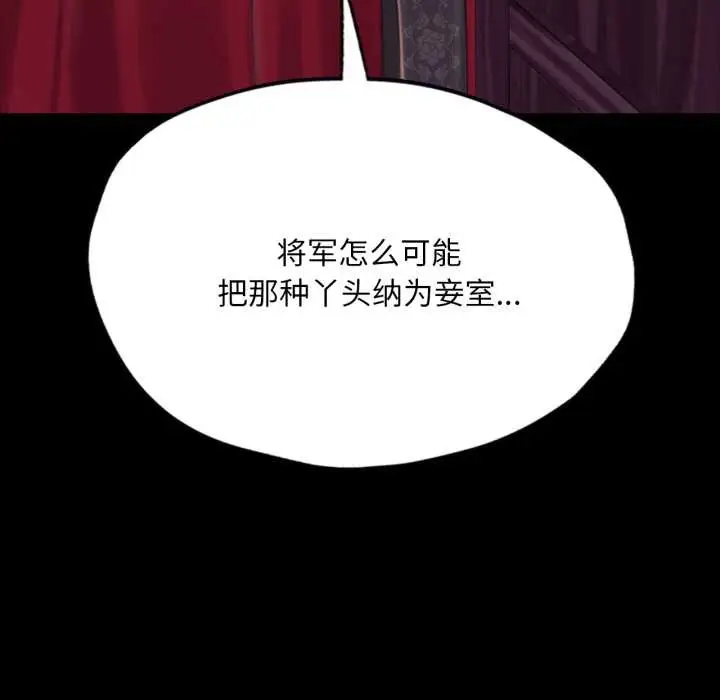漫画《小姐》第103话第163张图