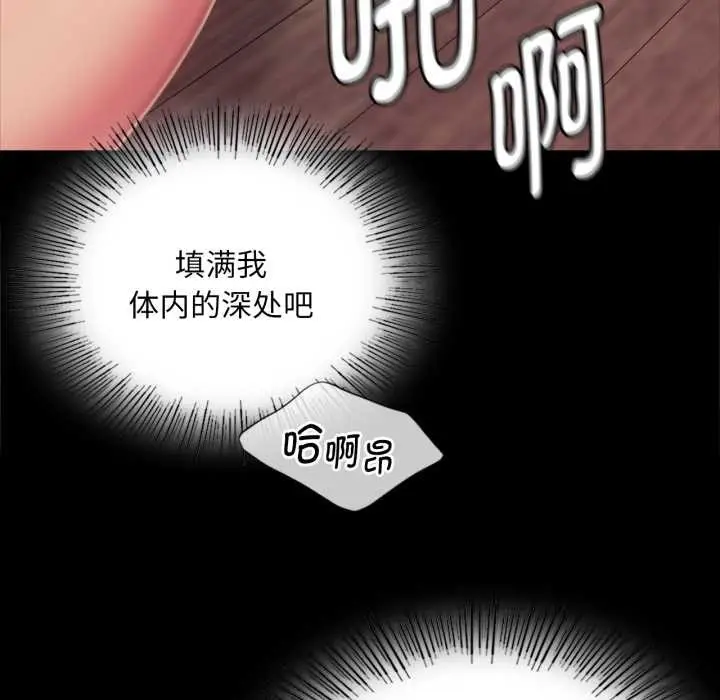 漫画《小姐》第103话第19张图