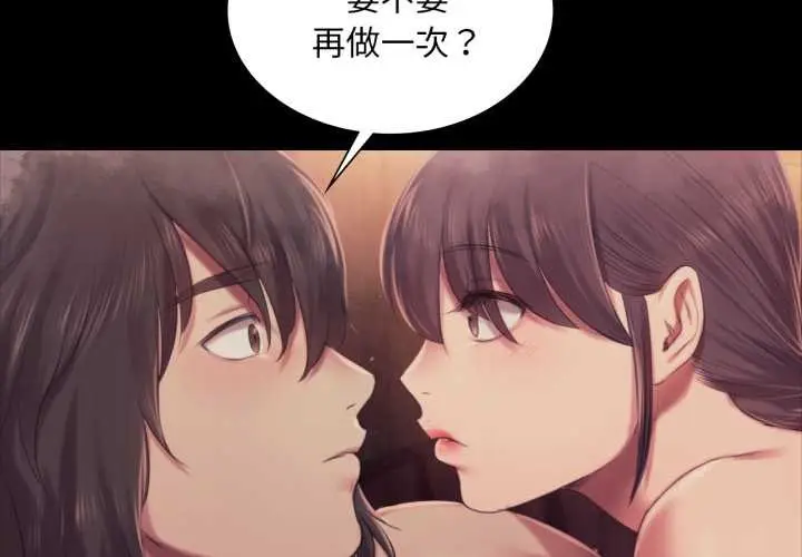 漫画《小姐》第103话第2张图