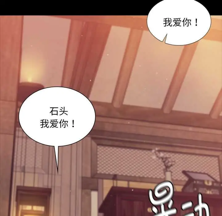漫画《小姐》第103话第22张图