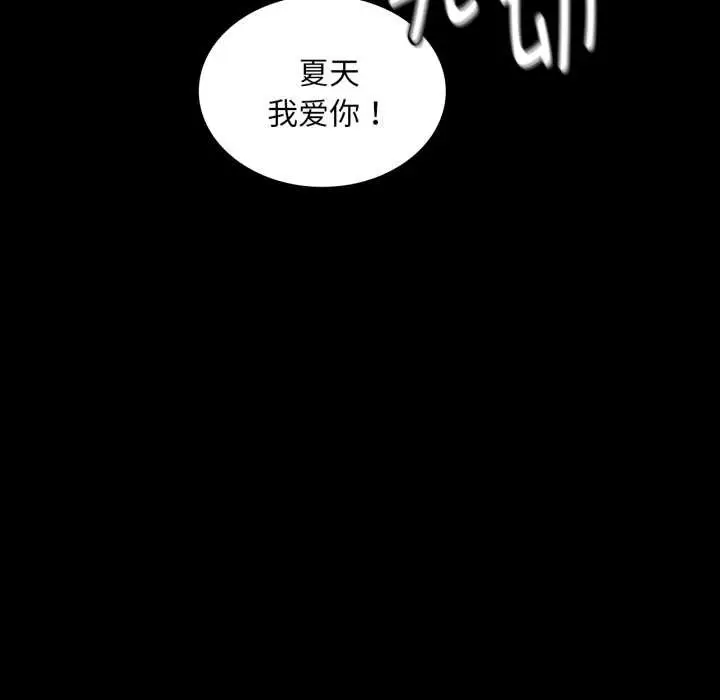 漫画《小姐》第103话第24张图