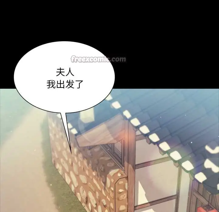 漫画《小姐》第103话第28张图