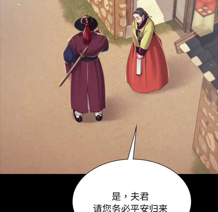 漫画《小姐》第103话第29张图