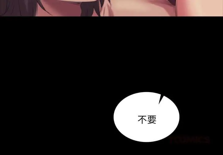 漫画《小姐》第103话第3张图