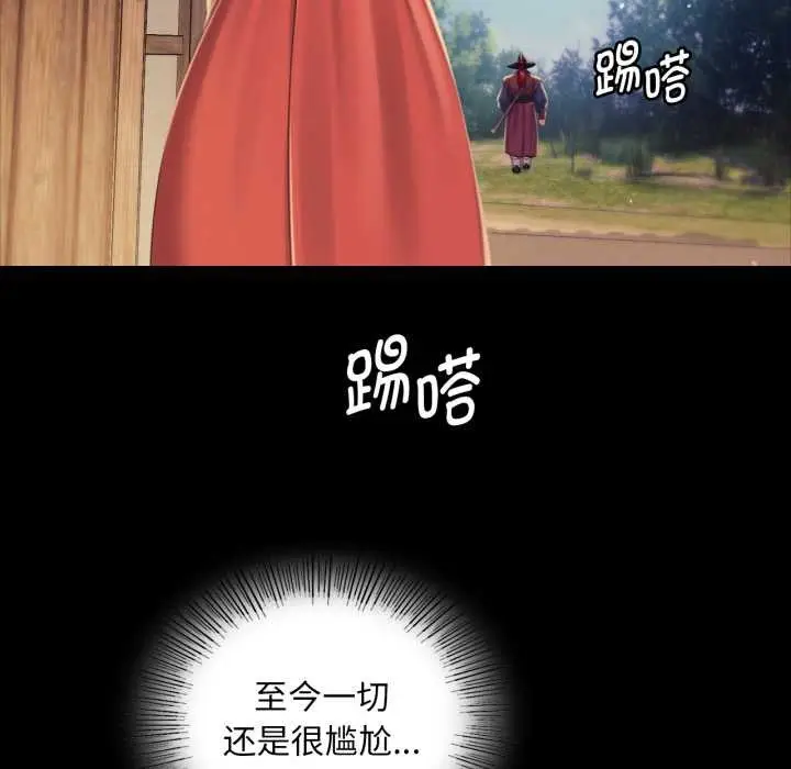 漫画《小姐》第103话第31张图