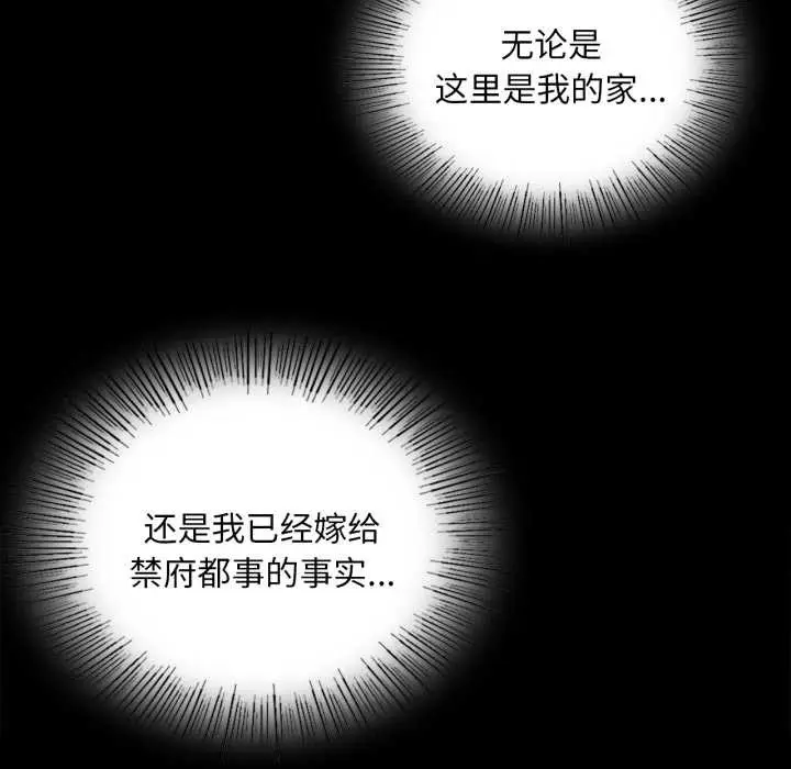 漫画《小姐》第103话第33张图