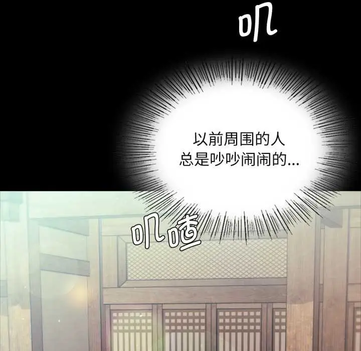 漫画《小姐》第103话第34张图