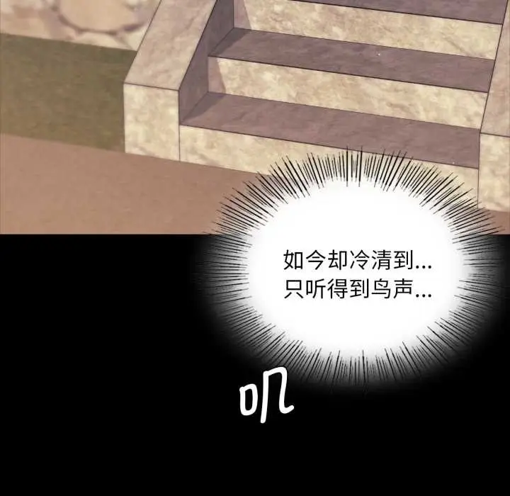 漫画《小姐》第103话第36张图
