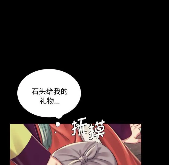 漫画《小姐》第103话第37张图