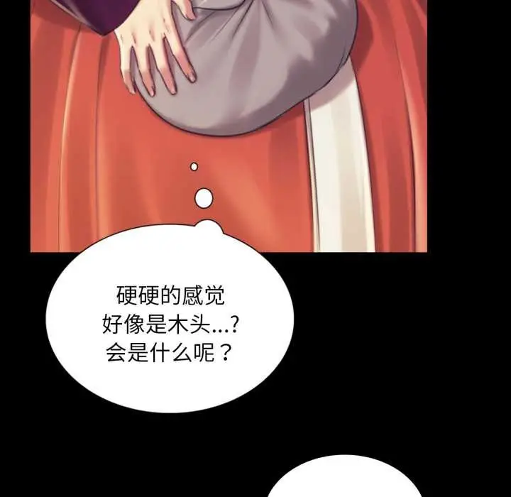 漫画《小姐》第103话第38张图