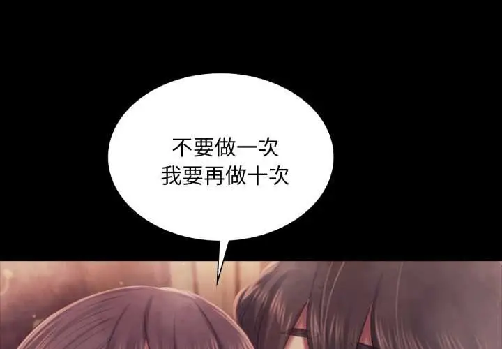 漫画《小姐》第103话第4张图