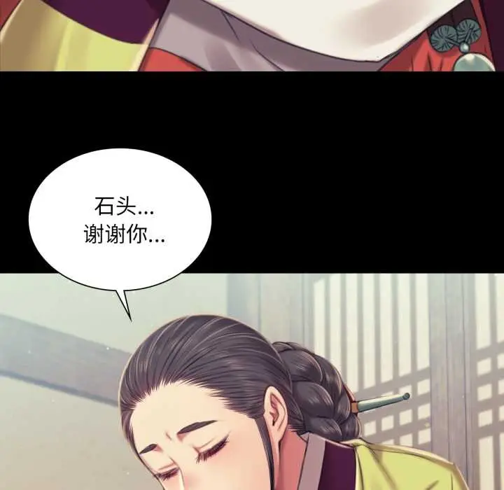 漫画《小姐》第103话第41张图