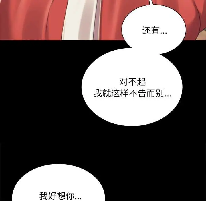 漫画《小姐》第103话第43张图