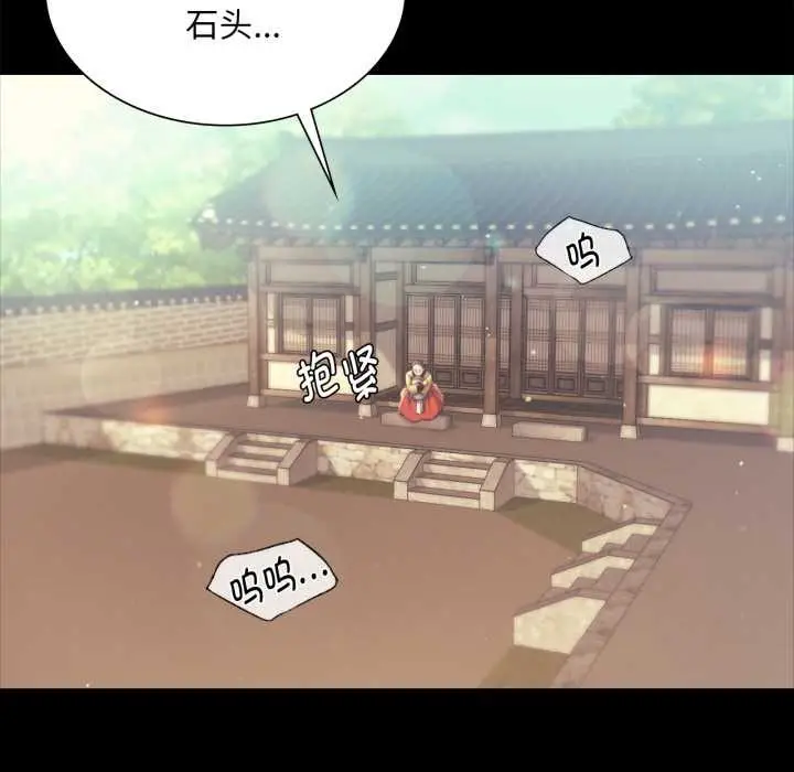 漫画《小姐》第103话第44张图