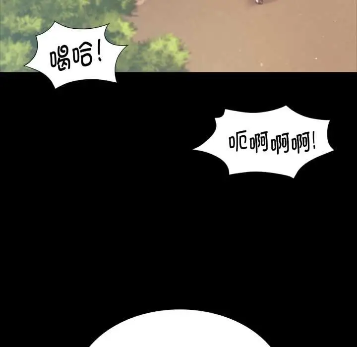 漫画《小姐》第103话第49张图