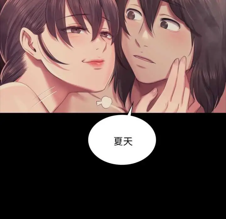 漫画《小姐》第103话第5张图
