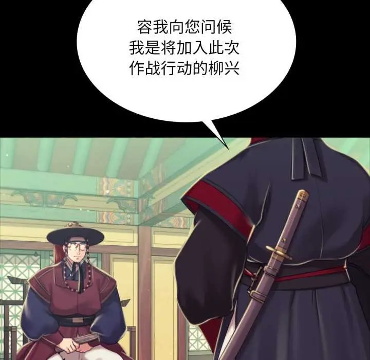 漫画《小姐》第103话第50张图