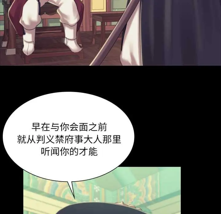 漫画《小姐》第103话第51张图