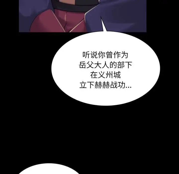 漫画《小姐》第103话第53张图
