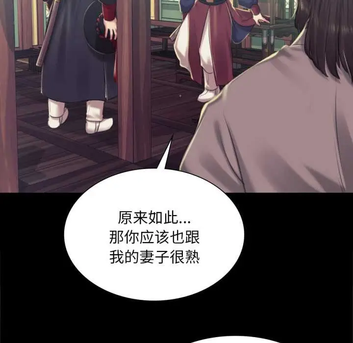 漫画《小姐》第103话第55张图