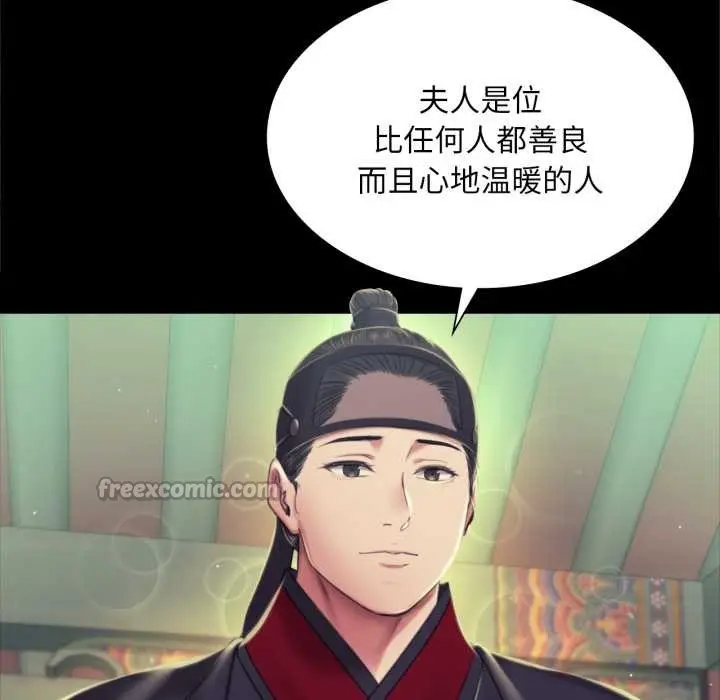 漫画《小姐》第103话第56张图