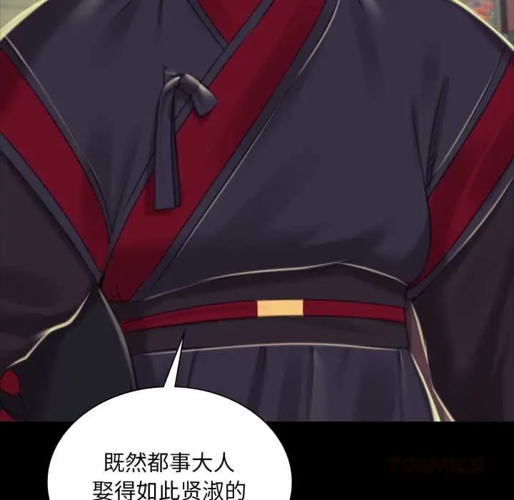 漫画《小姐》第103话第57张图