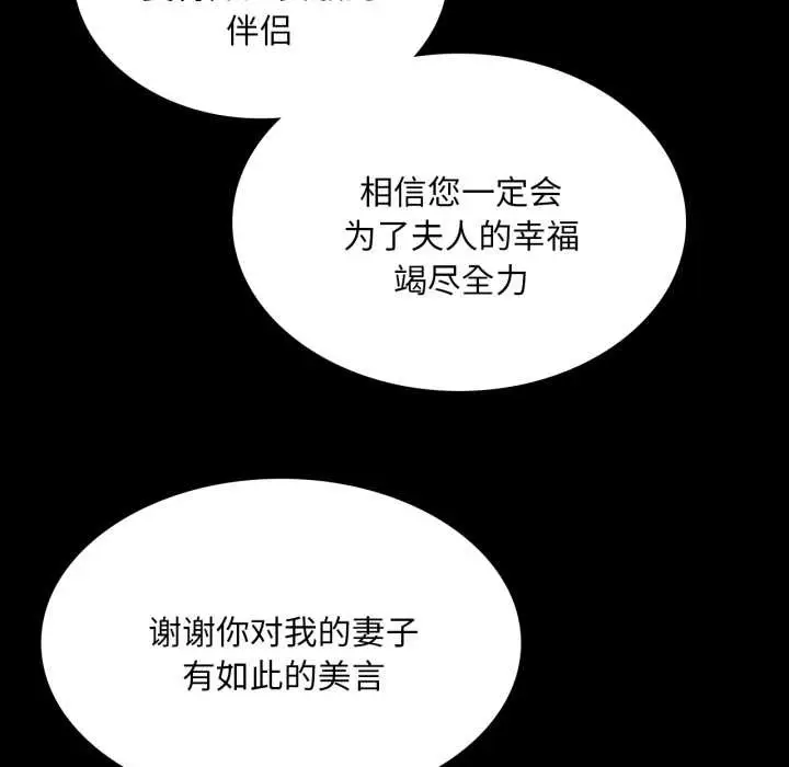 漫画《小姐》第103话第58张图