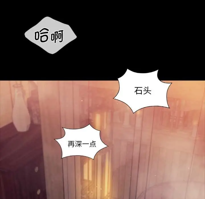 漫画《小姐》第103话第6张图