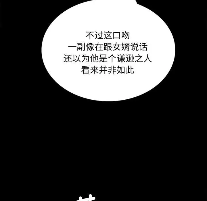 漫画《小姐》第103话第60张图