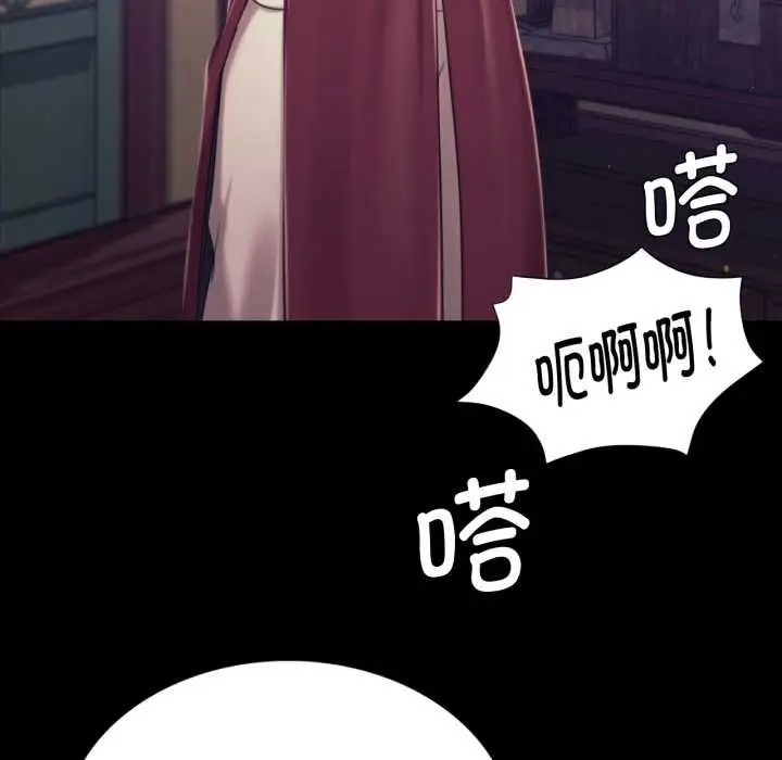 漫画《小姐》第103话第63张图