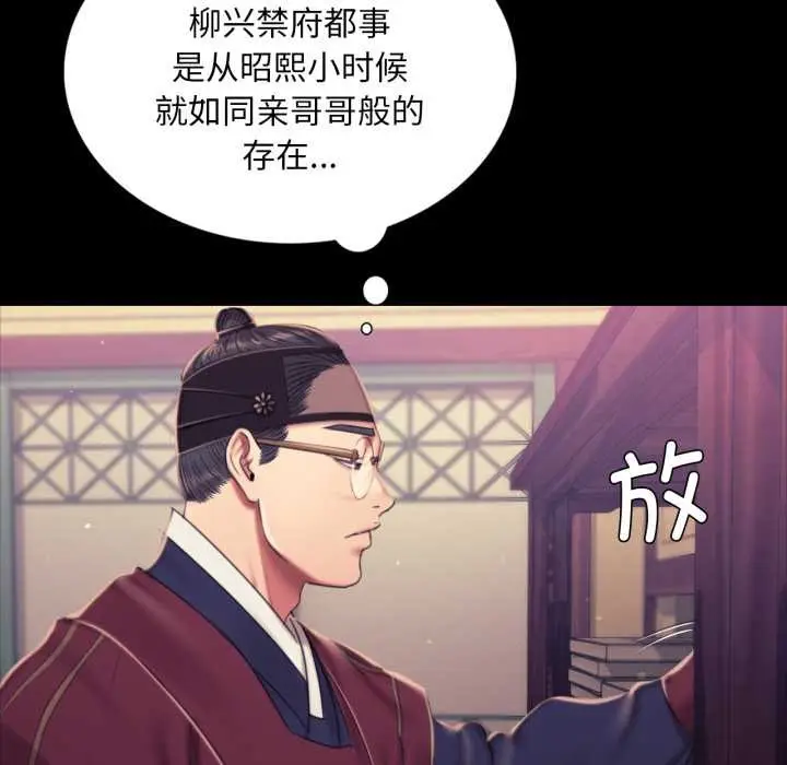 漫画《小姐》第103话第64张图