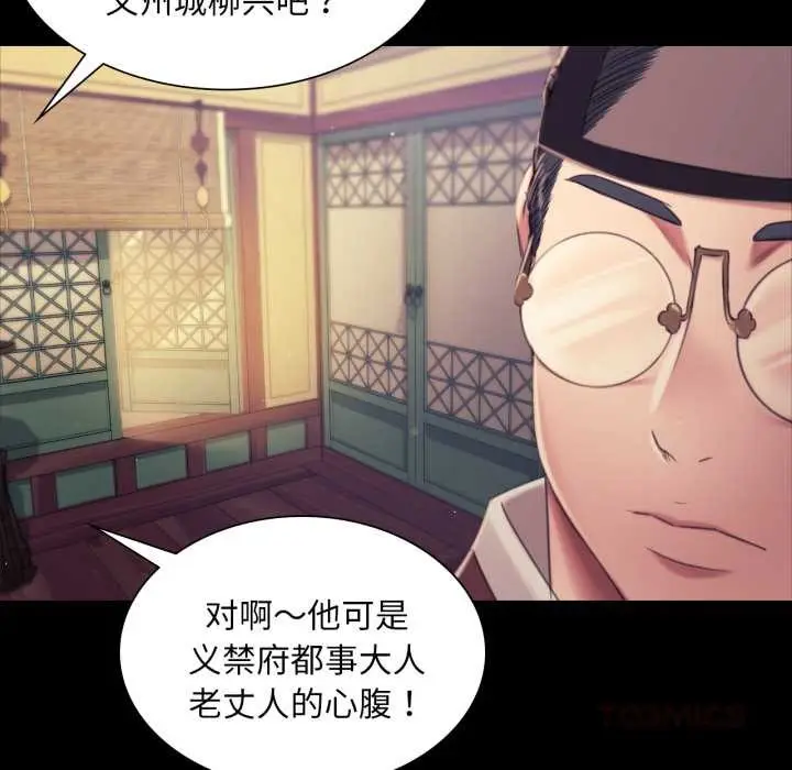 漫画《小姐》第103话第66张图