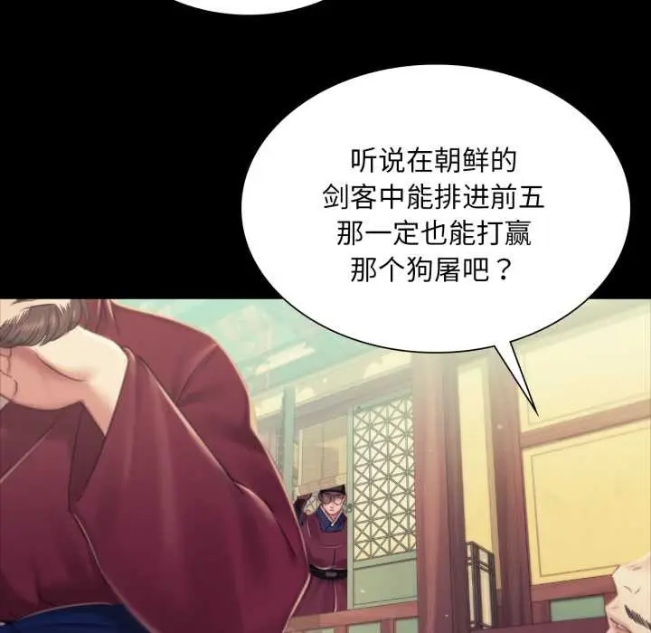 漫画《小姐》第103话第67张图