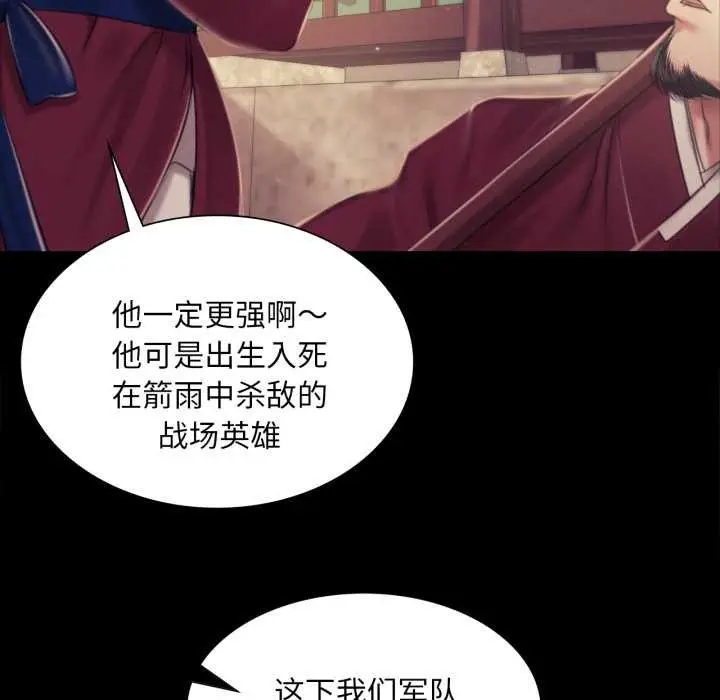 漫画《小姐》第103话第68张图